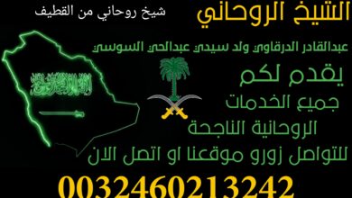 شيخ روحاني من القطيف