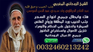 جلب الحبيب وحرق قلبه